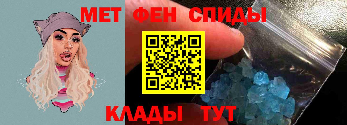 Амфетамин  АМФ 97%  Вход с VPN  Шадринск 