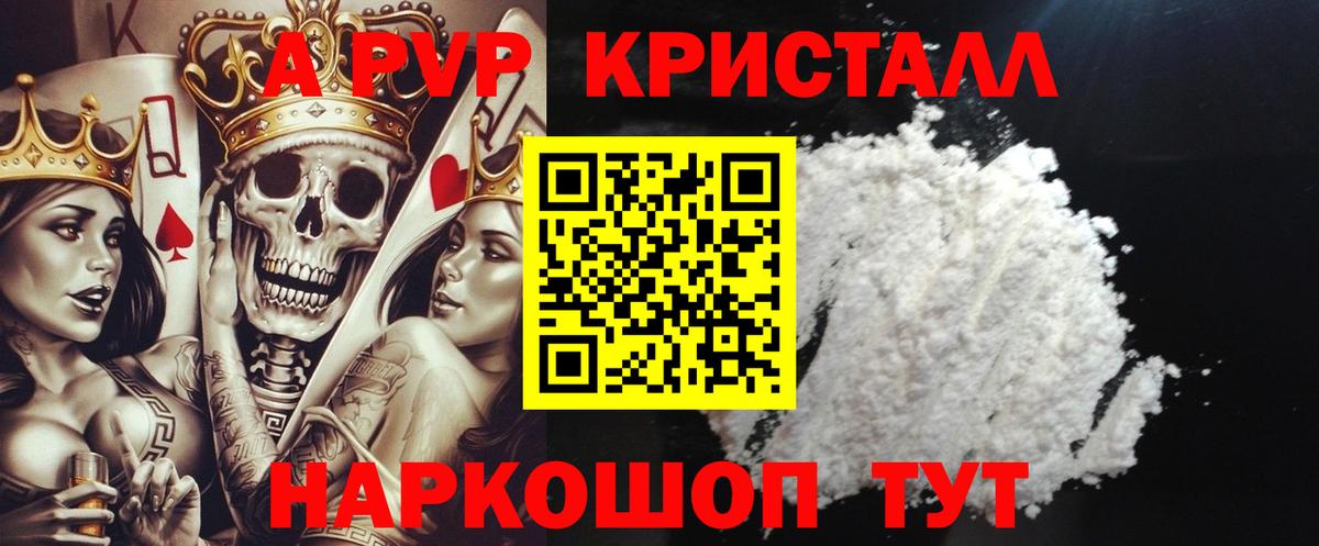 А ПВП мука  A-PVP  Шадринск  Alpha PVP VHQ  Альфа ПВП мука  Вход с VPN 