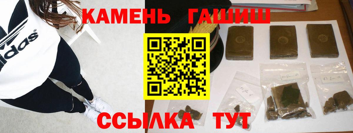 ГАШ AMNESIA HAZE  Вход с VPN  ГАШ  ГАШИШ убойный  Шадринск 