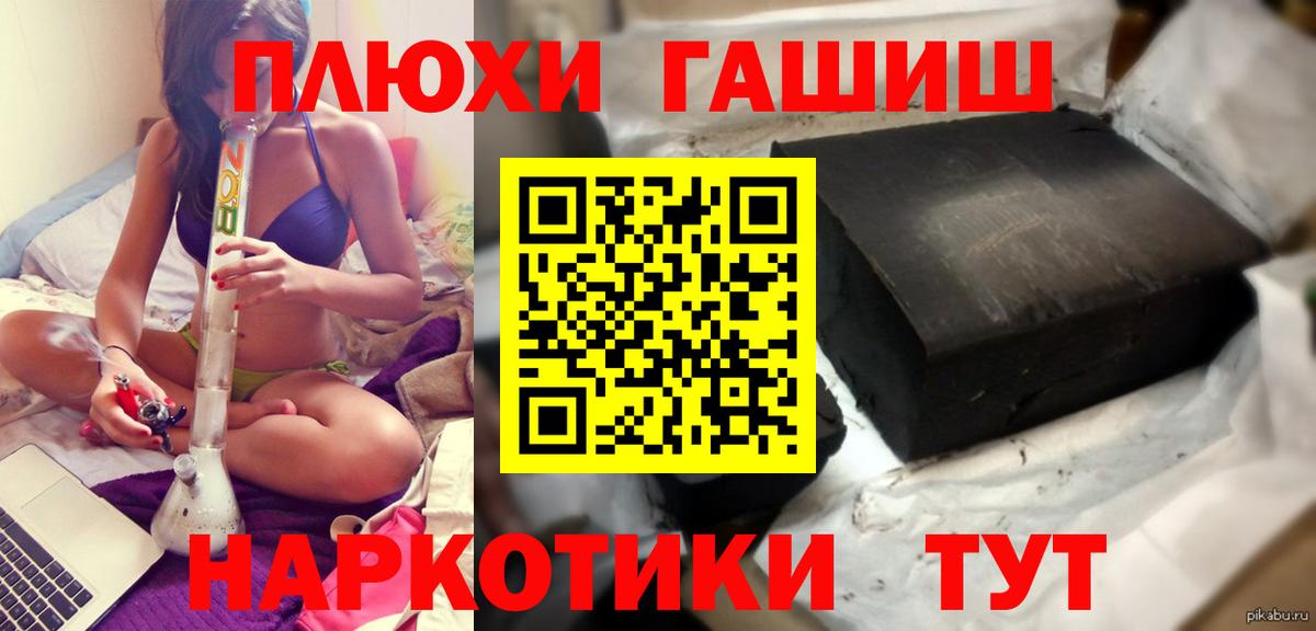 Гашиш гашик Шадринск