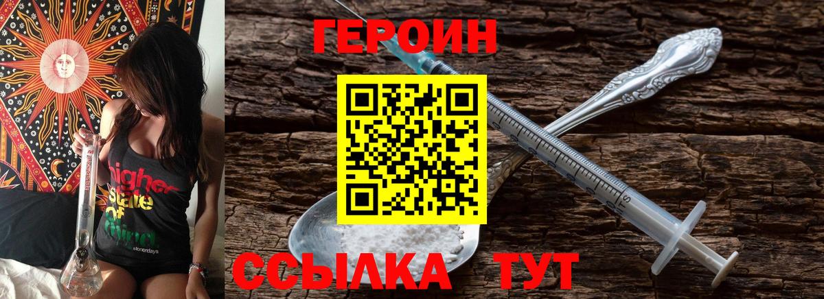 ГЕРОИН афганец  Вход с VPN  Шадринск 