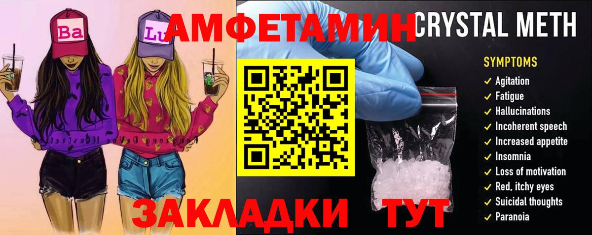 МЕТАМФЕТАМИН винт  Вход с VPN  Шадринск 