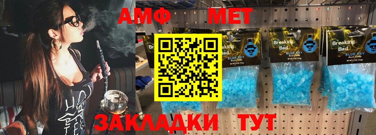 Метамфетамин витя Шадринск