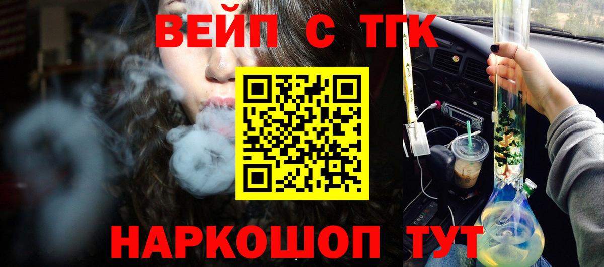ТГК Wax  Вход с VPN  даркнет сайт  Дистиллят ТГК гашишное масло  Шадринск 