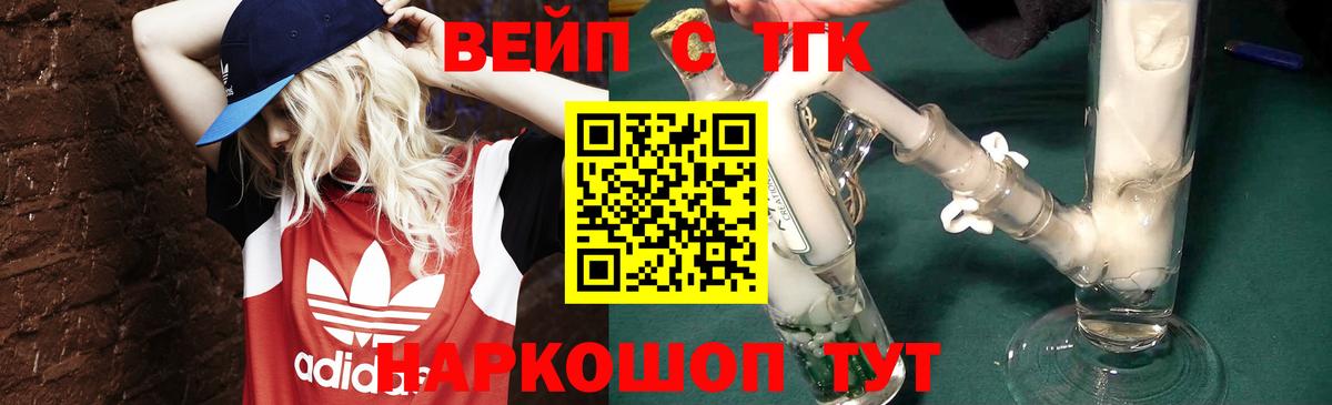ТГК THC oil Шадринск