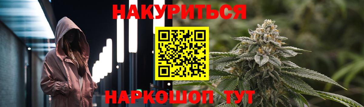 Бошки Шишки AK-47  Вход с VPN  Марихуана AK-47  Шадринск 