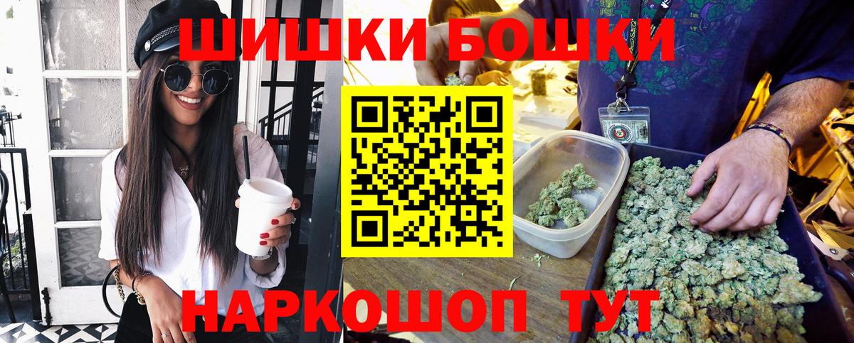 Бошки марихуана гибрид Шадринск